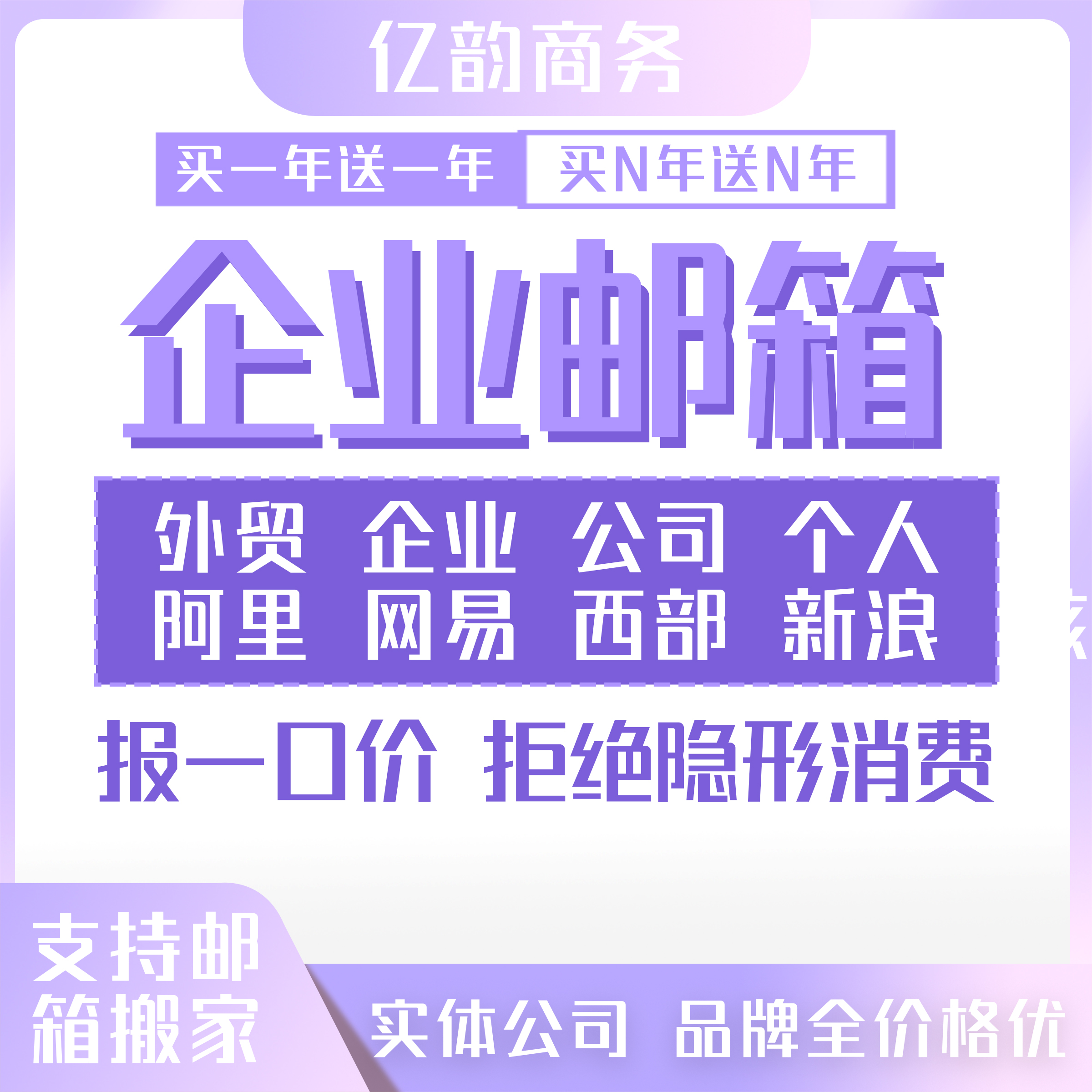 镇江企业邮箱