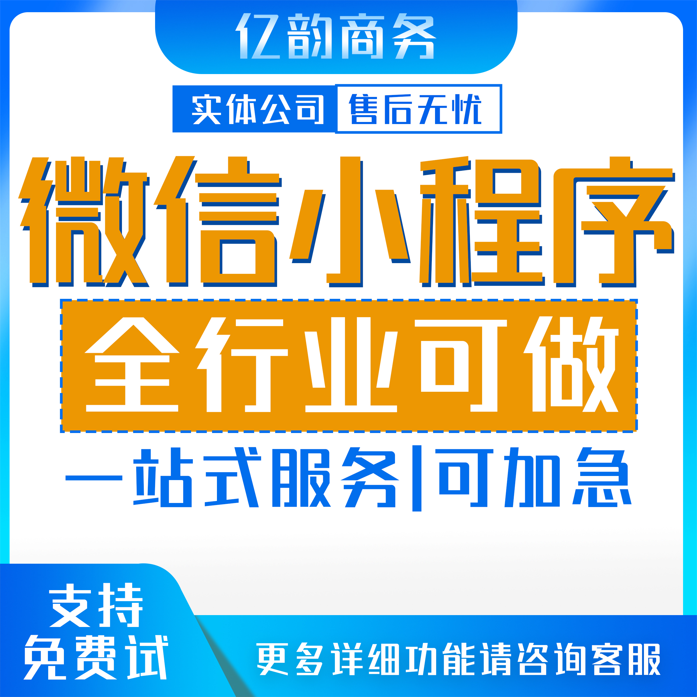 镇江小程序